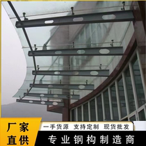 Customized awning steel beam corbel bracket fully welded steel structure parking beam stainless steel curtain wall claw piece TH type rain cover