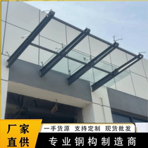 Carbon steel stainless steel awning steel beam rain bracket corbels glass awning curtain wall claw accessories T type H type customization