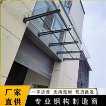 Canopy Steel Beam Canopy Shelter Bracket Rain Canopy Bull Leg Pick Beam Canopy Rain Shed Steel Structure Bracket Glass Curtain Wall Point Style Claw