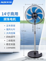 14-дюймовая моторная моторная гарантия с семью листьями с семью листьями