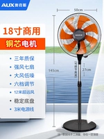 18-дюймовые моторные моторные ворота Семь листьев-три года защиты