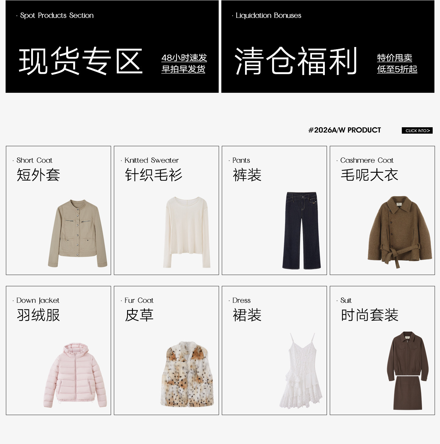 【详情通投-03-分类