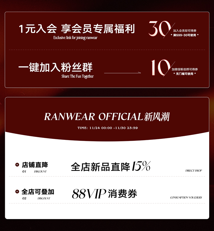 20251124新风潮活动