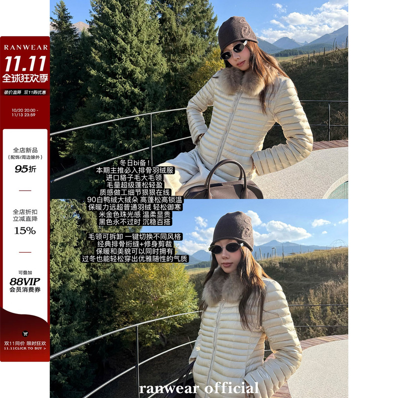 Ranwear'Finnish Twilight' 90% White Duck down Imported Raccoon Fur Large Fur Collar Ribbed down Jacket