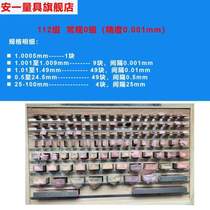 Block gauge block level a set of large loose block pads calibration micrometer block eight calipers precision level 32 a set of 10