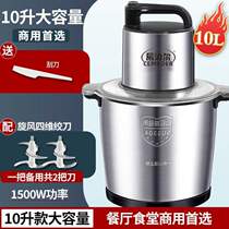 Stirring 10 liters large capacity 6 multifunctional garlic mincer to beat high power L electric meat grinder chili meat mincing commercial
