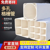 PVC grille pipe nine-hole grille pipe four-hole six-hole single-hole plastic alloy pipe 7-hole plum blossom pipe PE threading power pipe