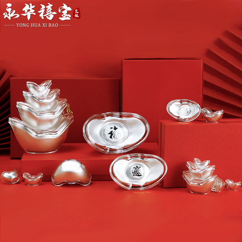 Yonghua Xibao Pure Silver 999 Fortune Silver Ingot Silver Ingot
