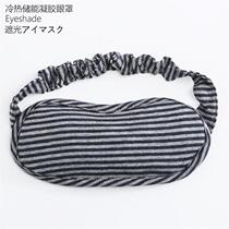 Ice Hot Compress TEMPERATURE-SENSITIVE EYEWEAR SHADE BLINDFOLD PURE COTTON MULTIFUNCTION TRAVEL PORTABLE BLINDFOLD AFTERNOON NAP EYE MASK WARM SENSATION