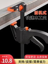 German Japan Import Technology F Clip Woodwork Clip Powerful Fast Special Fixed Clip Plywood Fixer