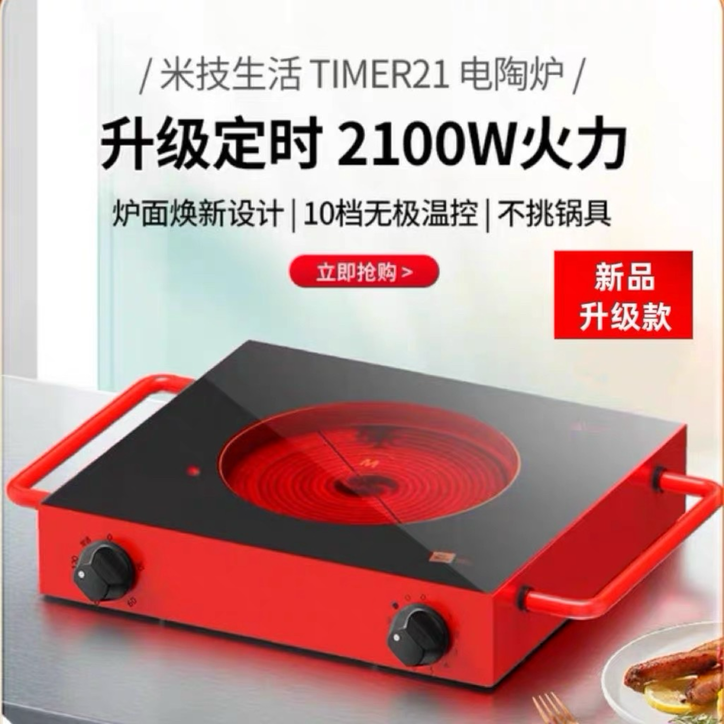 ドイツ製Miji電気セラミックコンロの新型アップグレードモデル、家庭用炒め物・静音茶抽出コンロ、タイマー付き電気加熱、非IH調理器