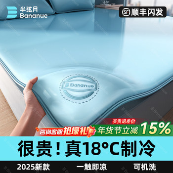 Half-Moon Bananue Dual-Use for Winter and Summer, Ice Silk Cooling New Style Household Bamboo Grass Mat Bed Sheet for Student Dormitory