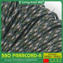 Leshi (A123) 550 pounds seven-core polyester parachute rope 31 meters outdoor 4mm bracelet braided rope 7-core rope