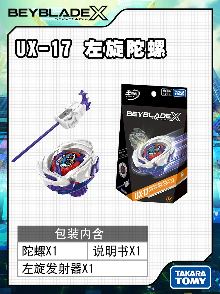 Pre-order Tomy Domeka Beyblade
