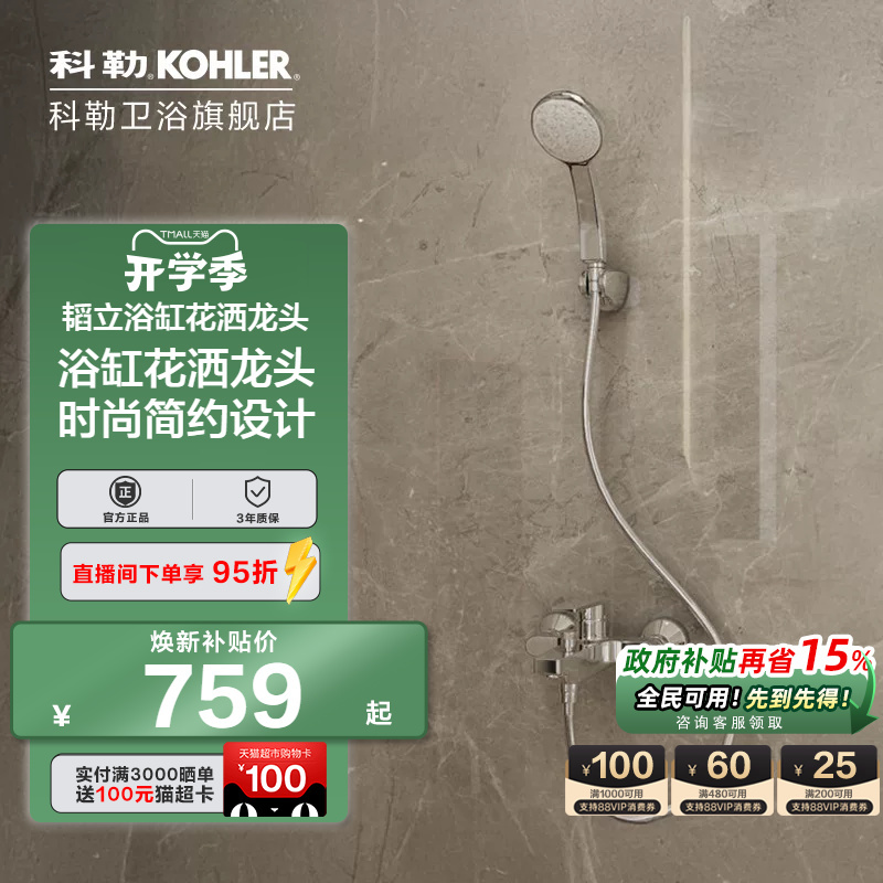 Kohler Shower Faucet Showerhead Bath Set Bathroom Bathtub Mixer Switch Triple Hot and Cold Faucet 74036t Kohler Shower Faucet Showerhead Bath Set Bathroom Bathtub Mixer Switch Triple Hot and Cold Faucet 74036t