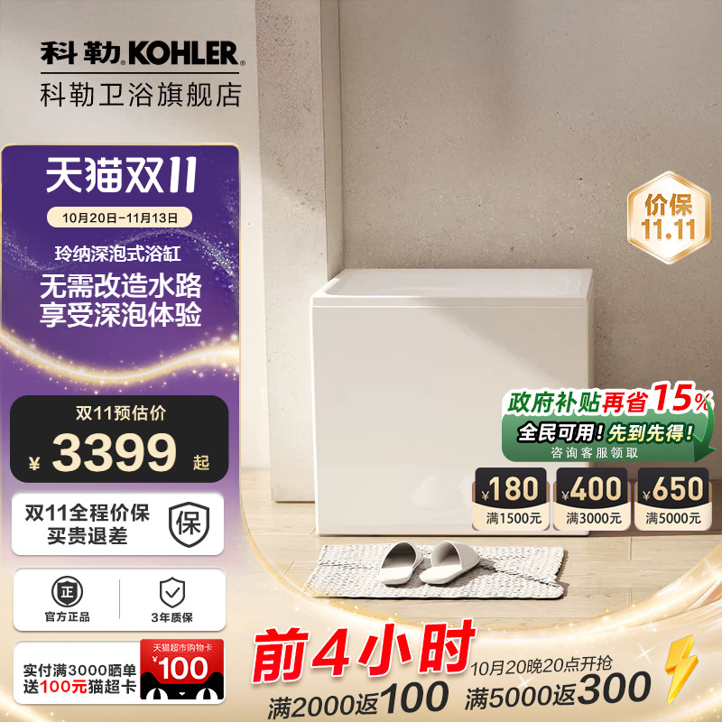 Kohler Bathtub Small Apartment 0.8/1.2m Acrylic Mini Household Independent Corner Deep Bath 26760t