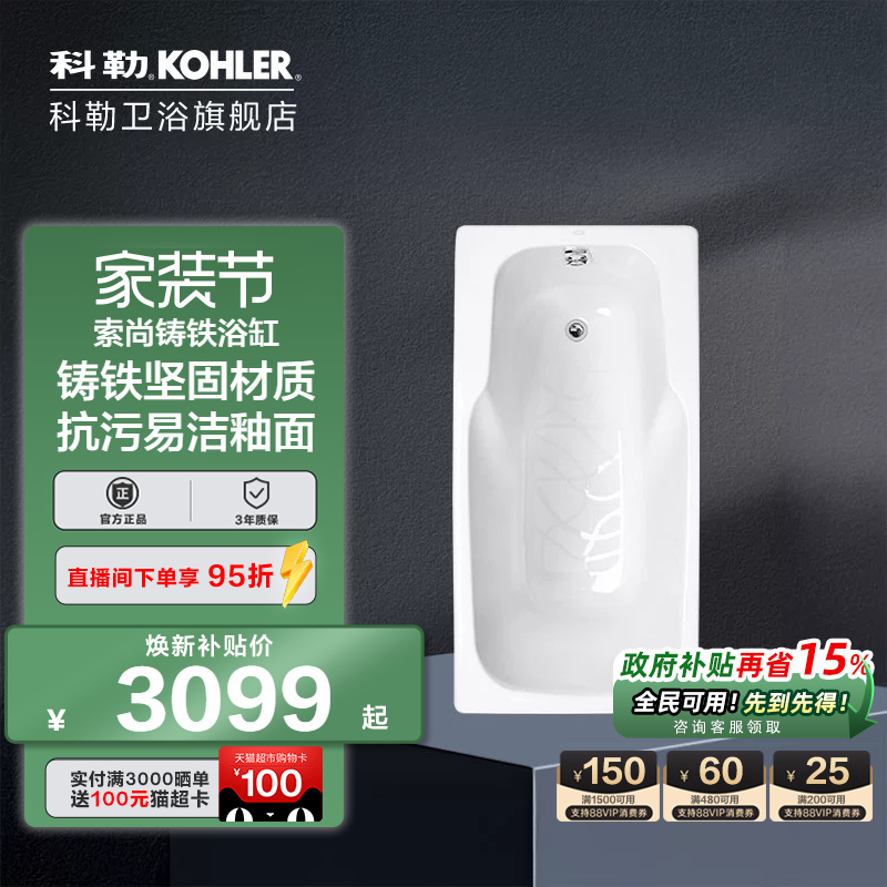 Kohler Bathtub Cast Iron Embedded Household Small Apartment Enamel Bathtub Bathroom Adult Bathtub K-28108T