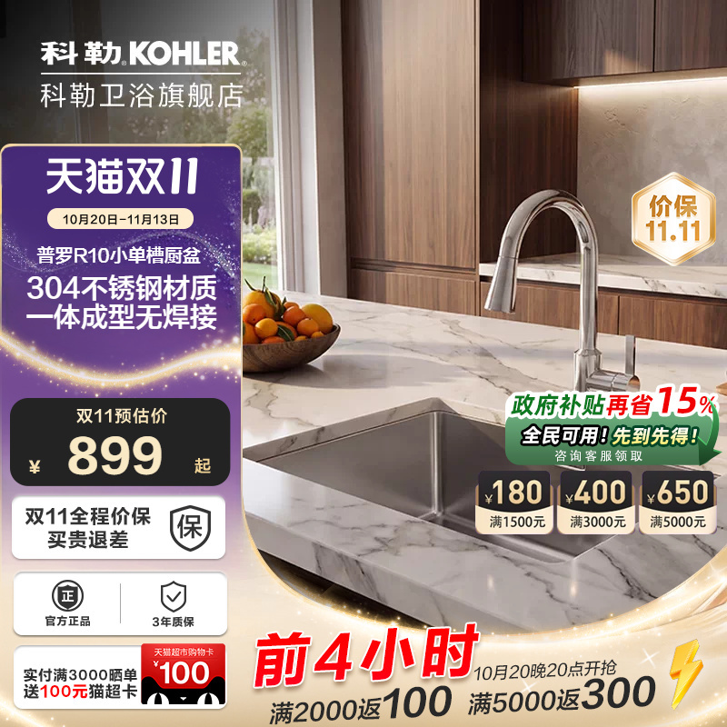 Kohler Sink 304 Stainless Steel Small Kitchen Sink Dishwashing Basin Square Sink Small Single Sink 23014t