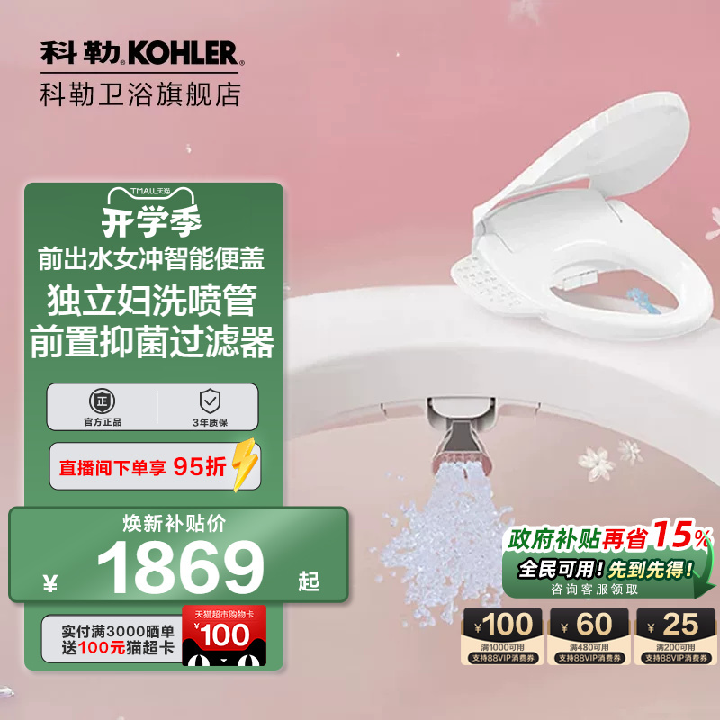 Kohler Queen Bidet Smart Toilet Seat with Front-Mounted Bidet, Household Toilet with Heating, Universal Self-Cleaning E550