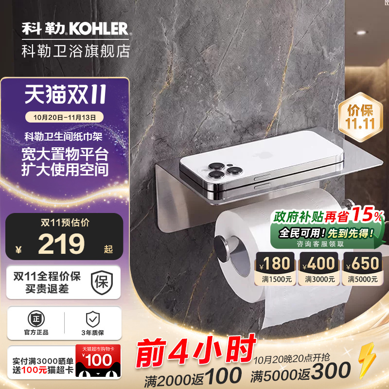 Kohler Hardware Bathroom Toilet Paper Holder Wall-Mounted Household Tissue Rack Toilet Paper Storage Rack Kohler Hardware Bathroom Toilet Paper Holder Wall-Mounted Household Tissue Rack Toilet Paper Storage Rack