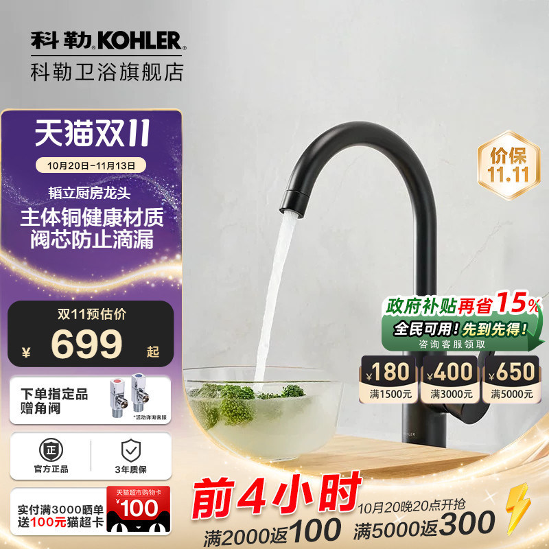 Kohler Kitchen Faucet Sink for Washing Vegetables, Laundry Sink, Dishwashing Sink, Household Rotating Sink 21368/36298t Kohler Kitchen Faucet Sink for Washing Vegetables, Laundry Sink, Dishwashing Sink, Household Rotating Sink 21368/36298t