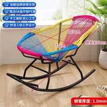 Outdoor courtyard rainbow rocking chair home balcony rattan chair leisure nap rocking lounge chair tied rope rainbow rocking chair