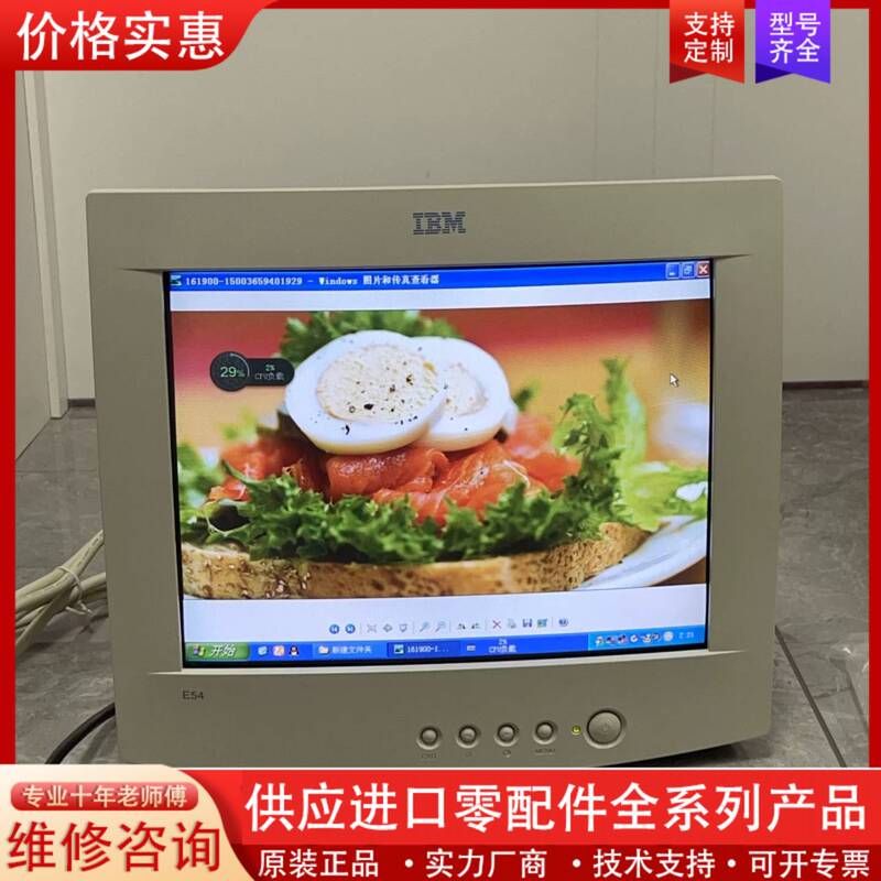 Negotiable Price for Crt Monitor Ibm E54 15inch Crt Monitor, Display