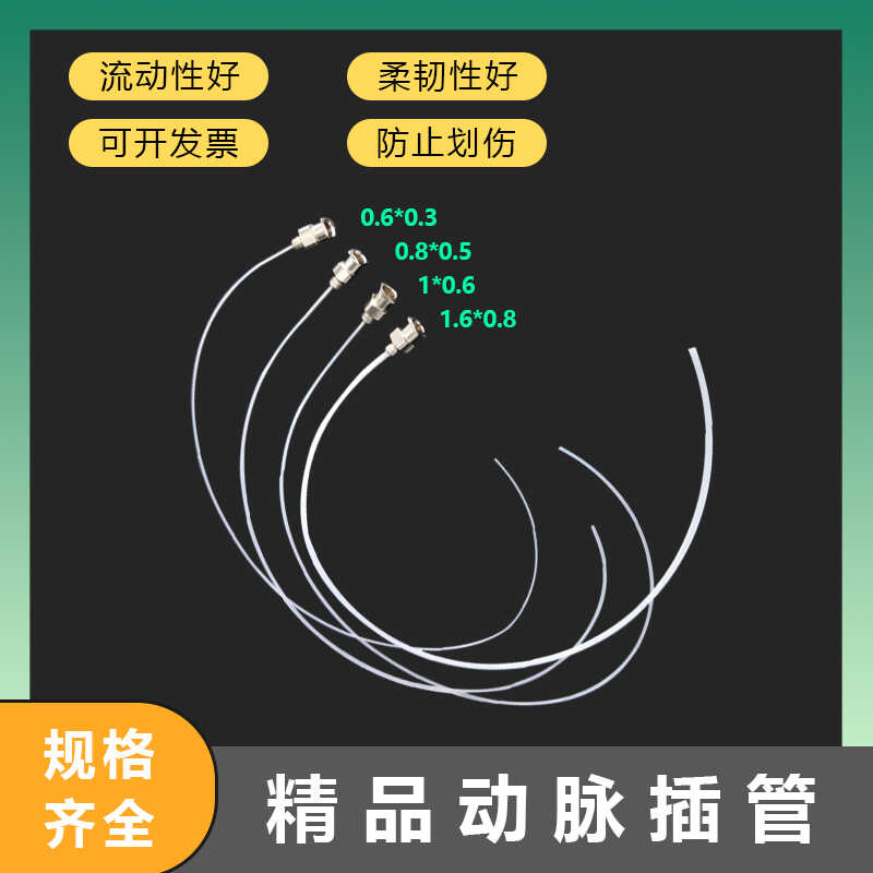 大小鼠动静脉插管气管给药插管兔子动静脉插管颈动脉股动脉插管