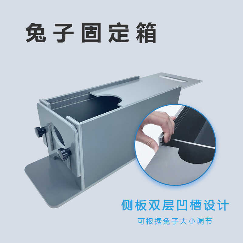 加厚兔子固定器固定箱家兔固定盒兔热源固定箱兔子头部耳朵实验