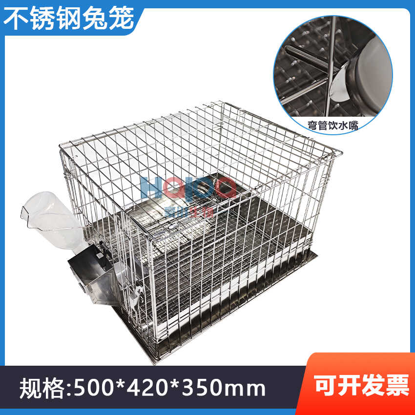 不锈钢兔笼/实验兔笼/兔饲养笼/兔饲养笼子/兔实验笼