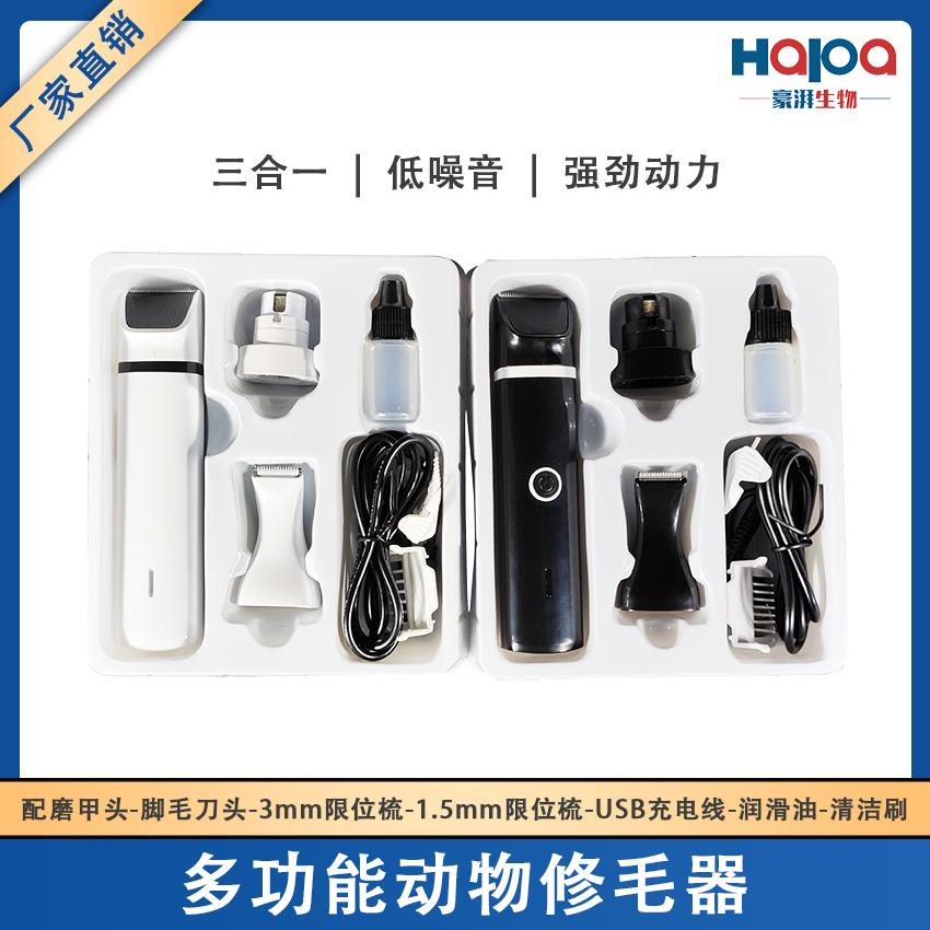 修毛器电动剃毛器猫狗剃毛机老鼠电动去毛机安全不伤肤
