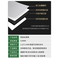 Carbon crystal panel wainscoting wood veneer panel interior decoration bamboo wood fiber integrated wall panel seamless mirror panel metal panel