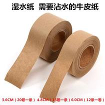 Wet water paper wet kraft paper tape photo frame backboard wet water paper water tape 2 4 3 6 4 8 6cm