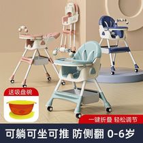Baby dining chair for eating multi-functional sitting lying and folding household portable infant dining table and child seat