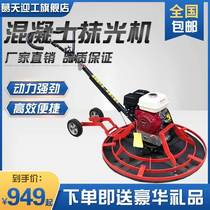 Gasoline concrete polisher cement pavement floor slurry polishing machine diesel leveling machine polishing machine electric trowel