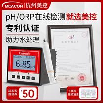 American control online ph meter MIK-PH160S electrode head 6 0 acidity meter orp detector sensor instrument industry