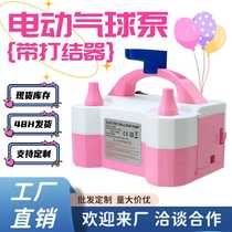 73005 electric balloon pump with knotter for household double-hole electric inflator balloon knotting party blowing balloons