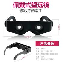 Direct-selling fishing telescope 3x fishing glasses for drifting D with brown filter head-mounted light riding night fishing magnification