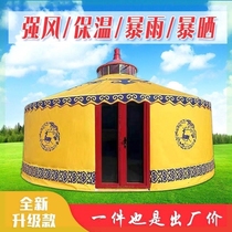 Manufacturer Direct Marketing Outdoor Prairie Mongolia Bag Tent Farmhouse Music Catering Large Hotel Field Scenic Area Barbecue Anti-Wind