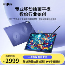 Friend-based UT1 drawing tablet hand-painted screen all-in-one painting liquid crystal digital board portable digital screen special