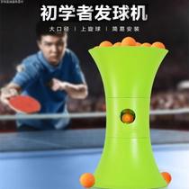 Table tennis serving machine training device single-person automatic ball training device portable home multi-point multi-directional professional training