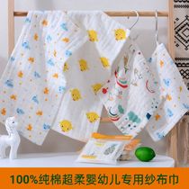 Baby towel to wash face newborn gauze super soft cotton baby saliva towel to wash butt childrens small cotton square towel