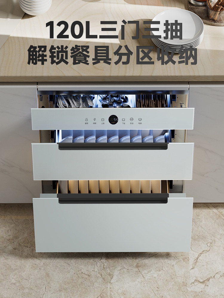 Royalstar Household Integrated Disinfection Cabinet Embedded High Temperature Drying Light Wave Disinfection Cupboard Tableware Ultraviolet Sterilization