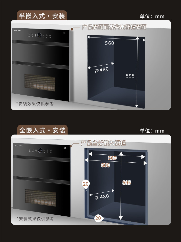 Royalstar Embedded Disinfection Cabinet Uv High Temperature Intelligent Drying Integrated Small Household Tableware Disinfection Cupboard