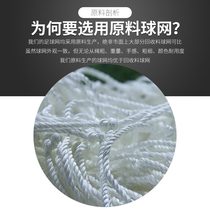 Football net bold 11 people 7 people 5 people standard gantry goal net durable training game futsal goal net