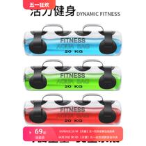 Sports weight-bearing water bag energy bag weightlifting squat comprehensive strength training equipment adjustable weight fitness weight-bearing equipment