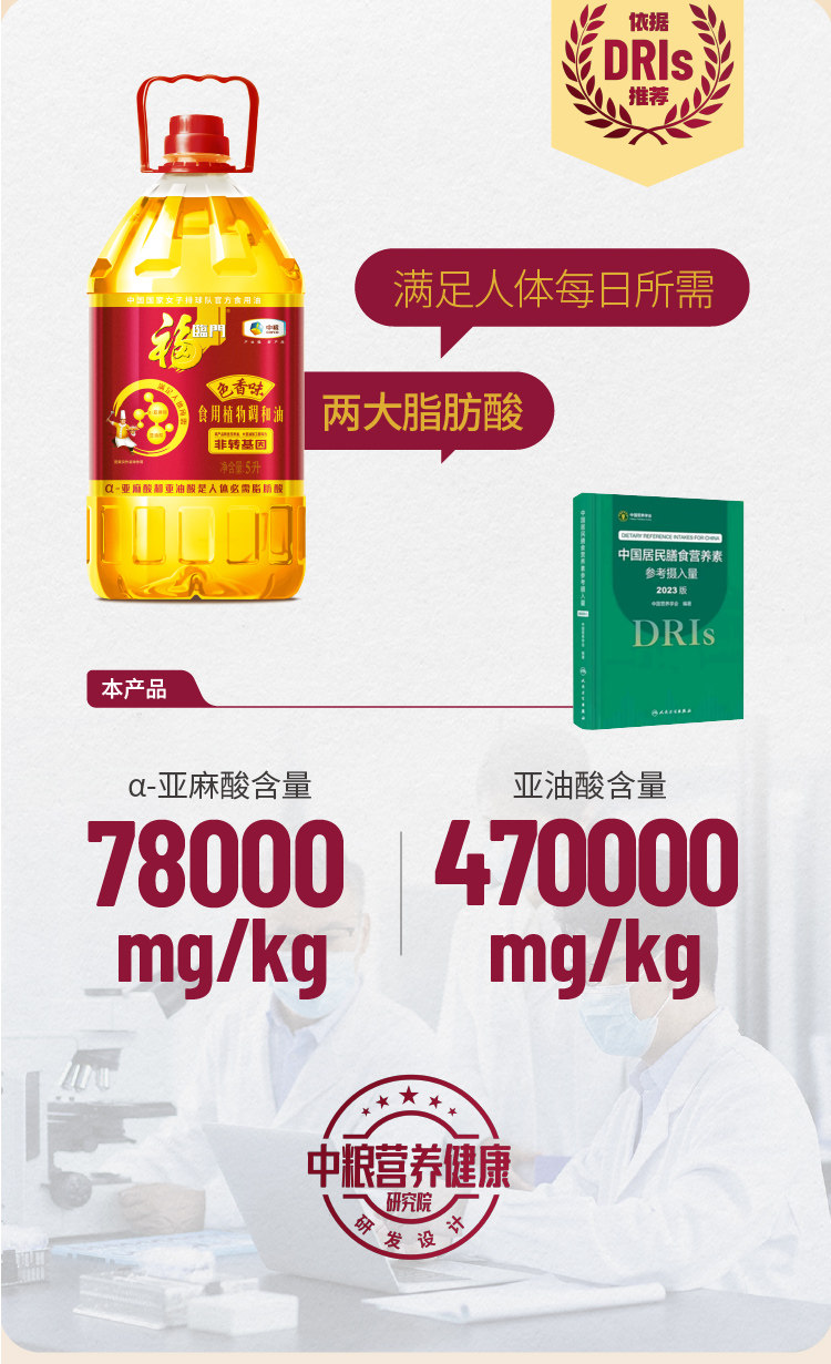 安享好物 安享B级调和油-福临门色香味调和油 企标