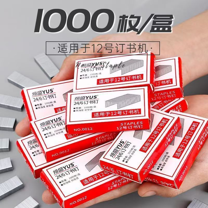 Staples No. 12 Universal Type Small Staples for Staplers 24/6 Wholesale for Finance Students Binding