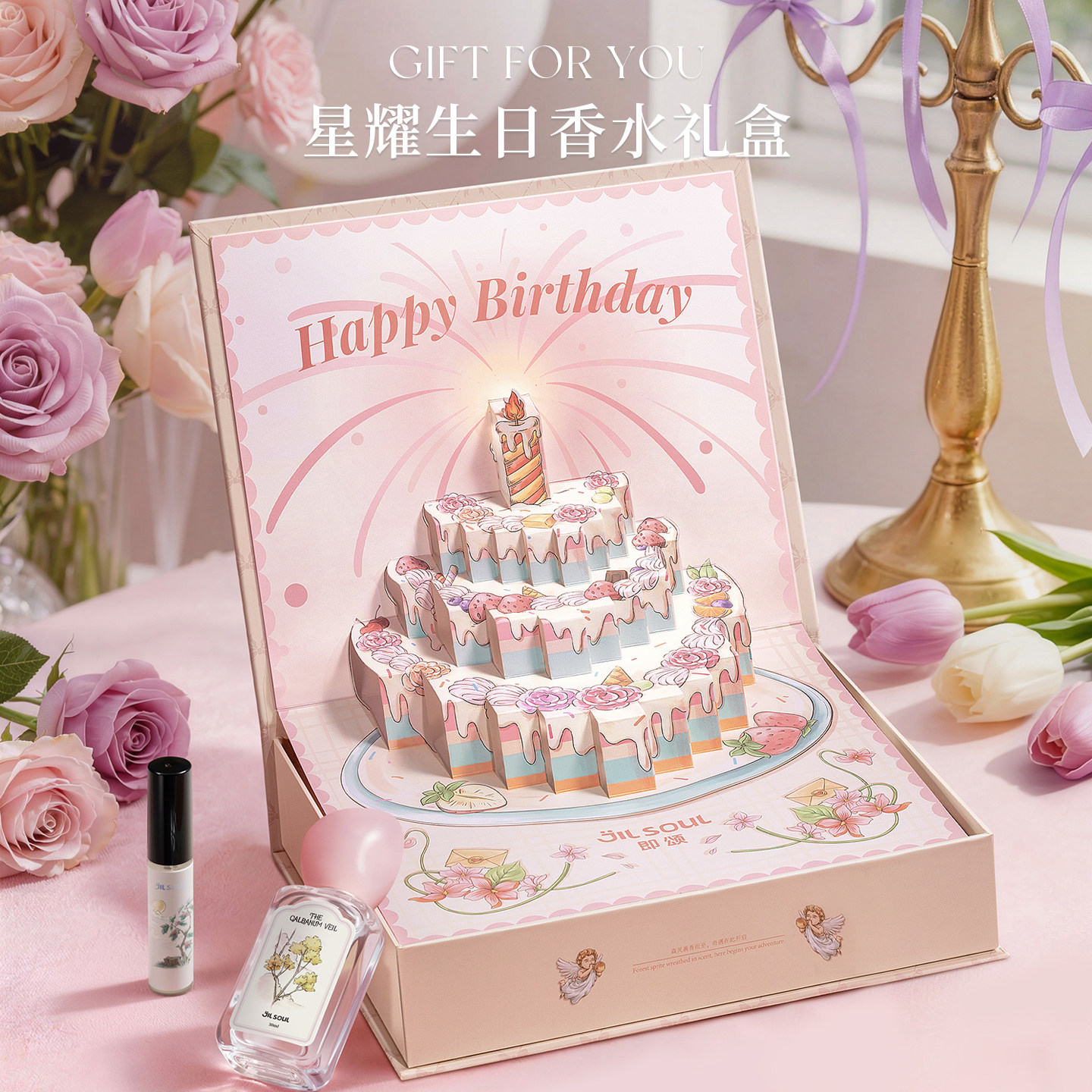即颂生日蛋糕香水礼盒高级持久留香女生朋友闺蜜有意义仪式感礼物