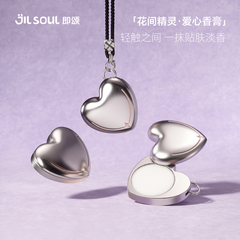 Solid Perfume Balm for Women, Long-Lasting Fragrance, Portable Love Necklace, Gift for Friends and Besties on Birthdays